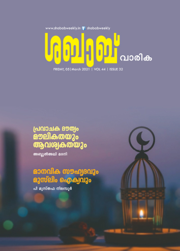 Shabab Weekly