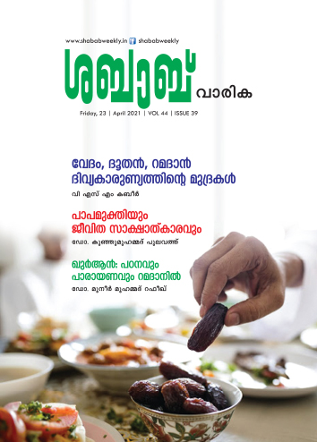 Shabab Weekly