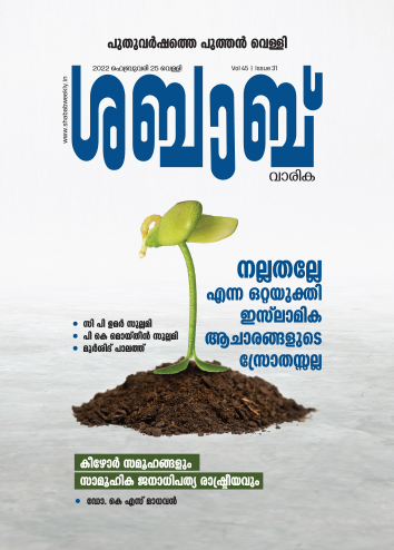 Shabab Weekly
