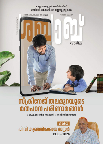 2024 സപ്തംബർ 06