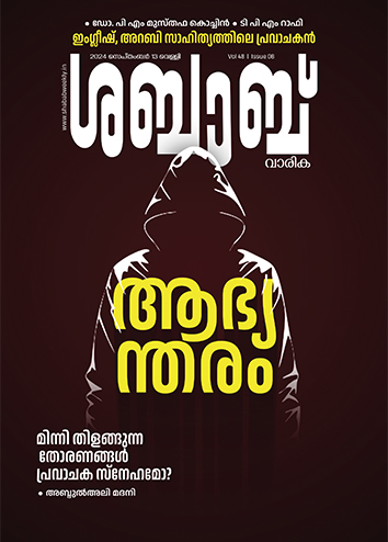 2024 സപ്തംബർ 13