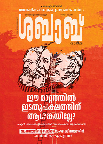 2024 ഒക്ടോബർ 11