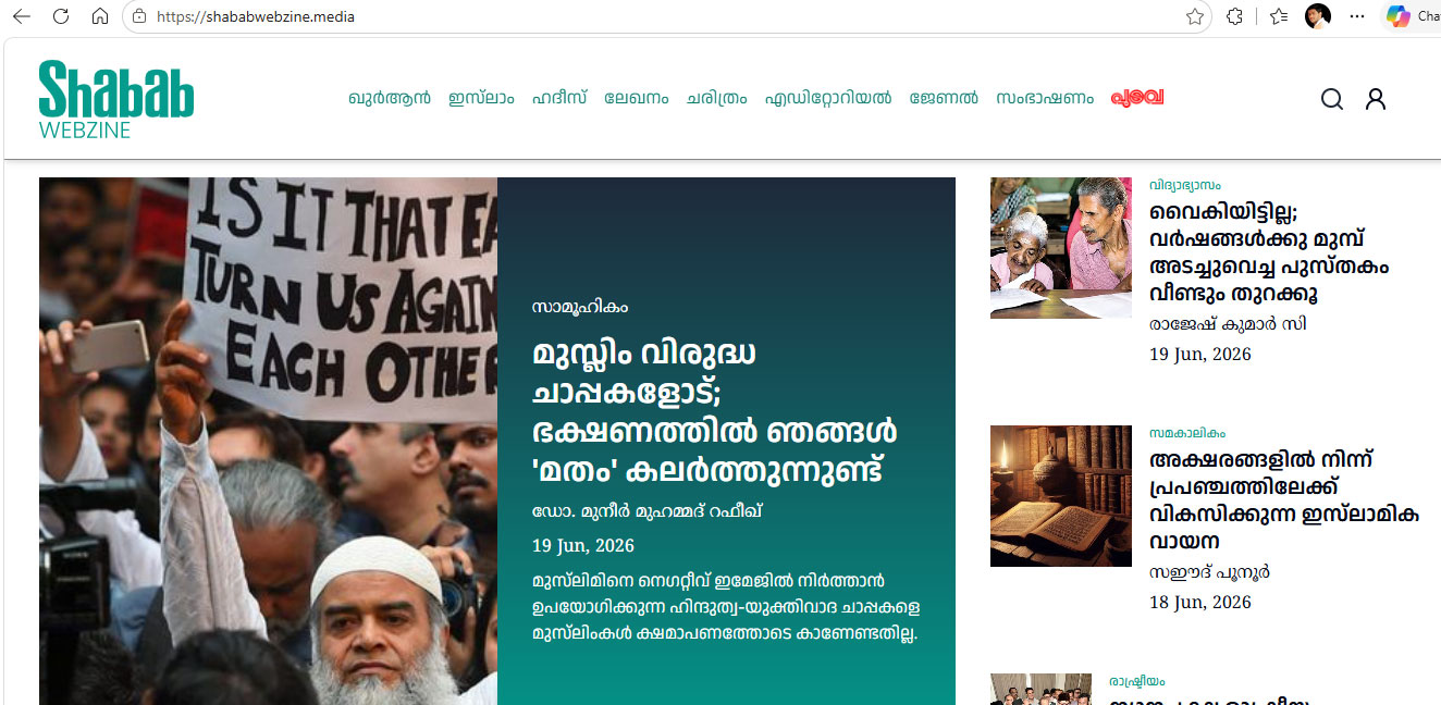 Shabab Weekly